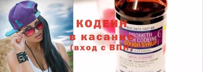 где продают наркотики  Бокситогорск  блэк спрут как зайти  Codein Purple Drank 